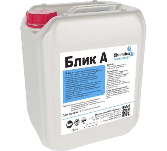 Изображение товара Концентрированное щелочное пенное моющее средство с дезинфицирующим эффектом ХИМИТЭКС Блик А, 5 л, БЛА009/5ЛК