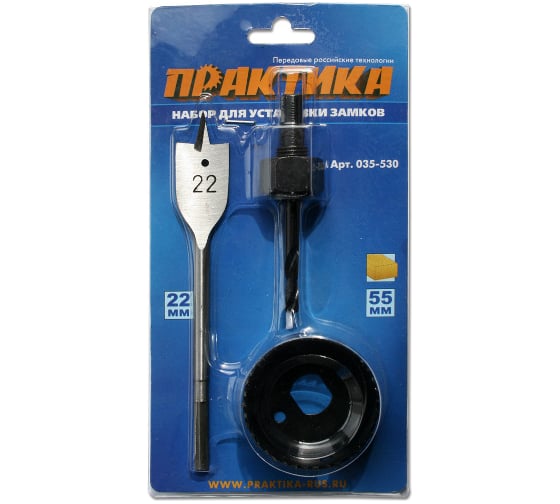 Изображение товара Набор для замков (55 мм; сверло 22 мм) ПРАКТИКА 035-530