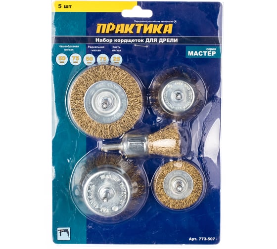Изображение товара Набор кордщеток мягких (5 шт; 25, 50, 75 мм) для дрели ПРАКТИКА 773-507