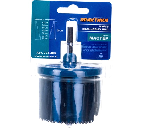 Изображение товара Набор кольцевых пил серия Мастер (7 шт; 26-63 мм) ПРАКТИКА 774-405