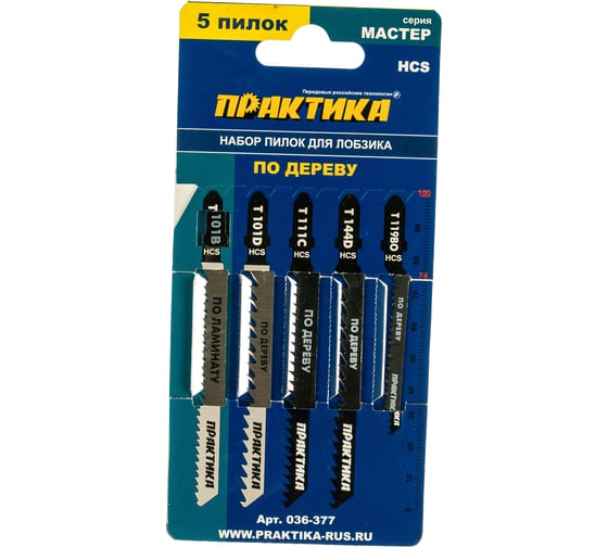 Изображение товара Набор пилок по дереву (5 шт) для лобзиков ПРАКТИКА 036-377