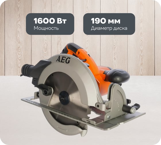 Изображение товара Дисковая пила AEG KS66-2 4935446675