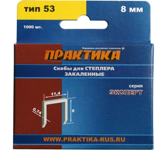 Изображение товара Скобы для степлера (1000 шт; 8х0.74х11.4 мм) ПРАКТИКА 775-372