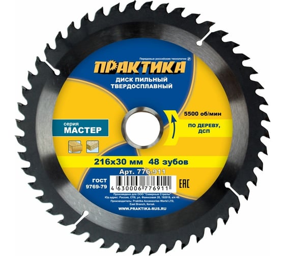 Изображение товара Диск пильный по дереву (216х30 мм; Z48) ПРАКТИКА 776-911