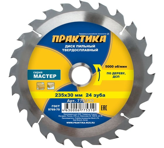 Изображение товара Диск пильный по дереву (235х30 мм; Z24) ПРАКТИКА 775-310