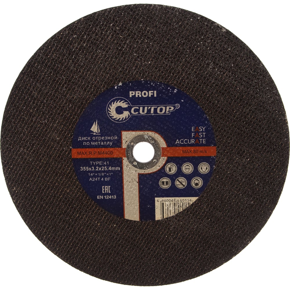Отрезной диск по металлу CUTOP диск отрезной cutop profi plus 40004т т41 125х1 2х22 2