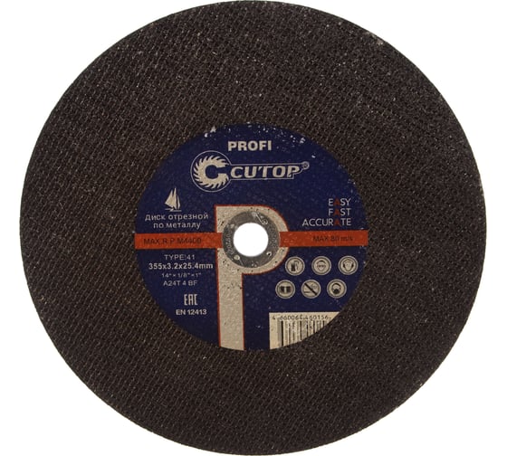 Изображение товара Диск отрезной по металлу T41 (355x25.4 мм) для монтажных пил CUTOP 35532