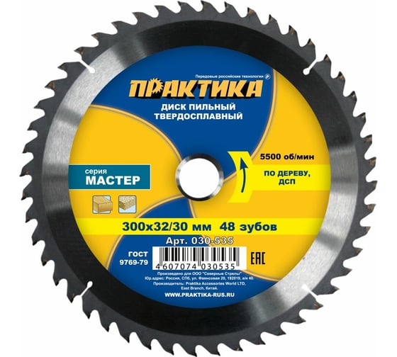 Изображение товара Диск пильный по дереву (300х32/30 мм; Z48) ПРАКТИКА 030-535