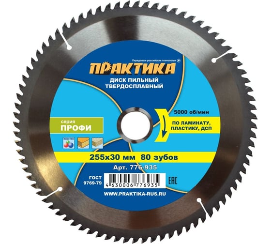 Изображение товара Диск пильный по ламинату (255х30 мм; Z80) ПРАКТИКА 776-935