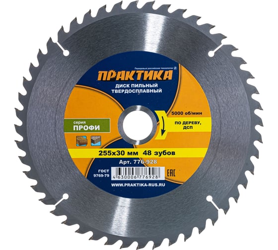 Изображение товара Диск пильный по дереву (255х30 мм; Z48) ПРАКТИКА 776-928