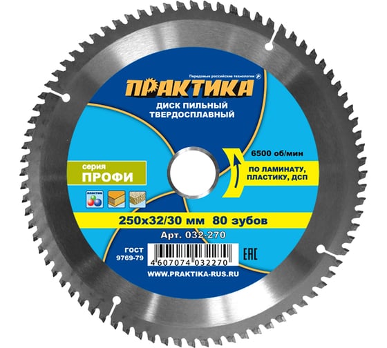 Изображение товара Диск пильный по ламинату (250х32/30 мм; Z80) ПРАКТИКА 032-270