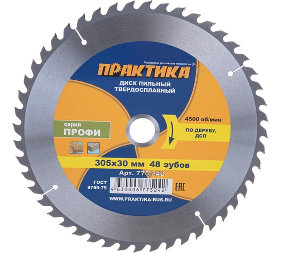 Изображение товара Диск пильный по дереву (305х30 мм; Z48) ПРАКТИКА 775-242