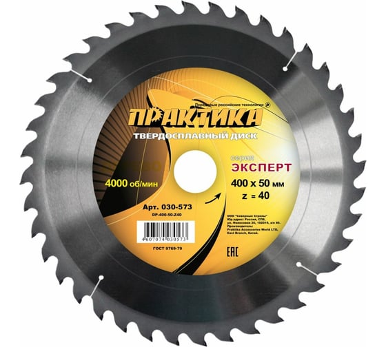 Изображение товара Диск пильный по дереву (400х50 мм; Z40) ПРАКТИКА 030-573