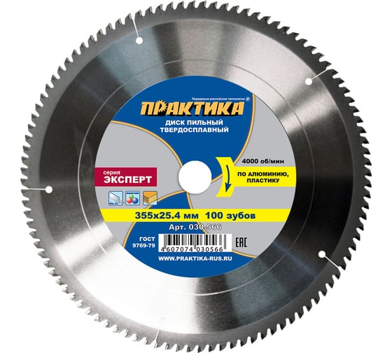 Изображение товара Диск пильный по алюминию (355х25.4 мм; Z100) ПРАКТИКА 030-566