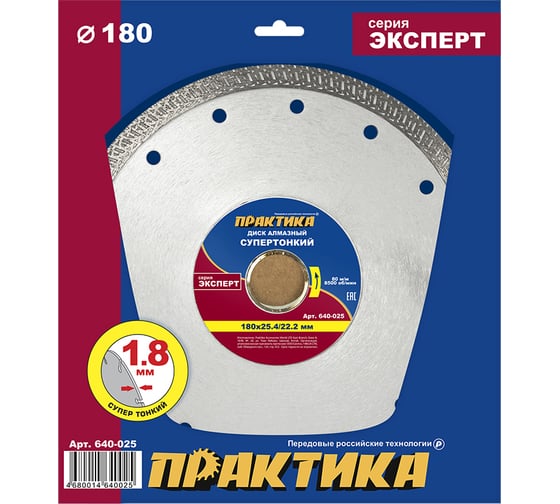 Изображение товара Диск алмазный супер тонкий (180х25.4/22.2 мм) ПРАКТИКА 640-025