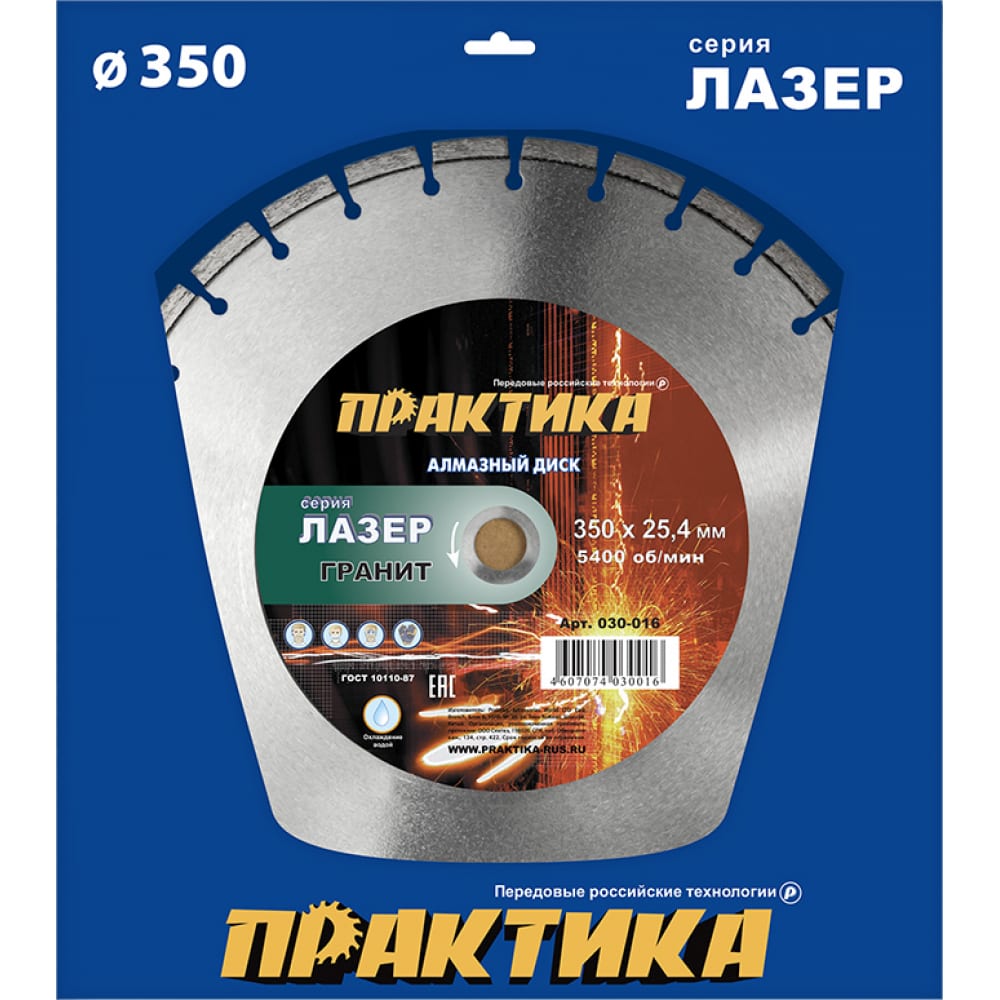Алмазный диск ПРАКТИКА - 030-016
