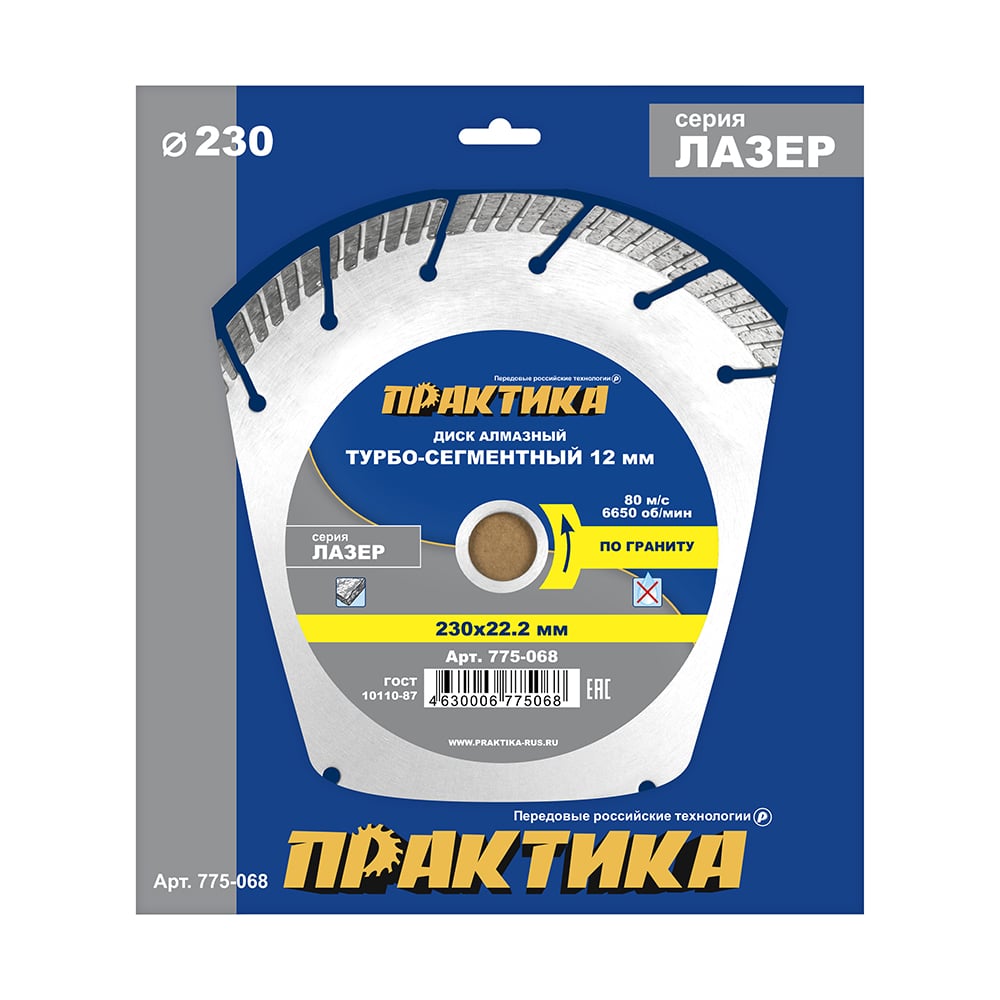 Изображение товара Диск алмазный сегментный Лазер 230x22.2 мм по граниту ПРАКТИКА