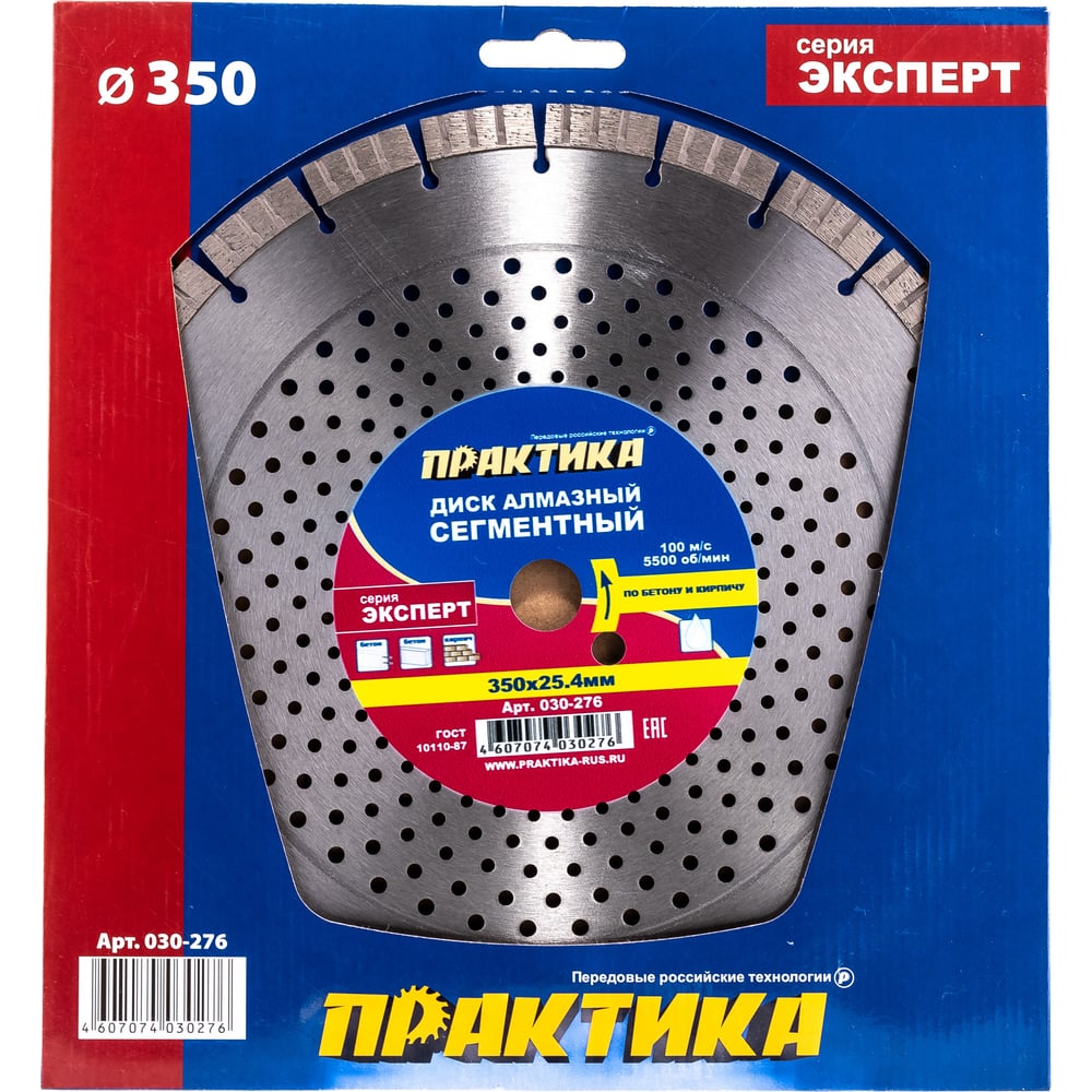 Изображение товара Алмазный турбосегментный диск Эксперт-Бетон 350х25.4 мм для бетона и кирпича