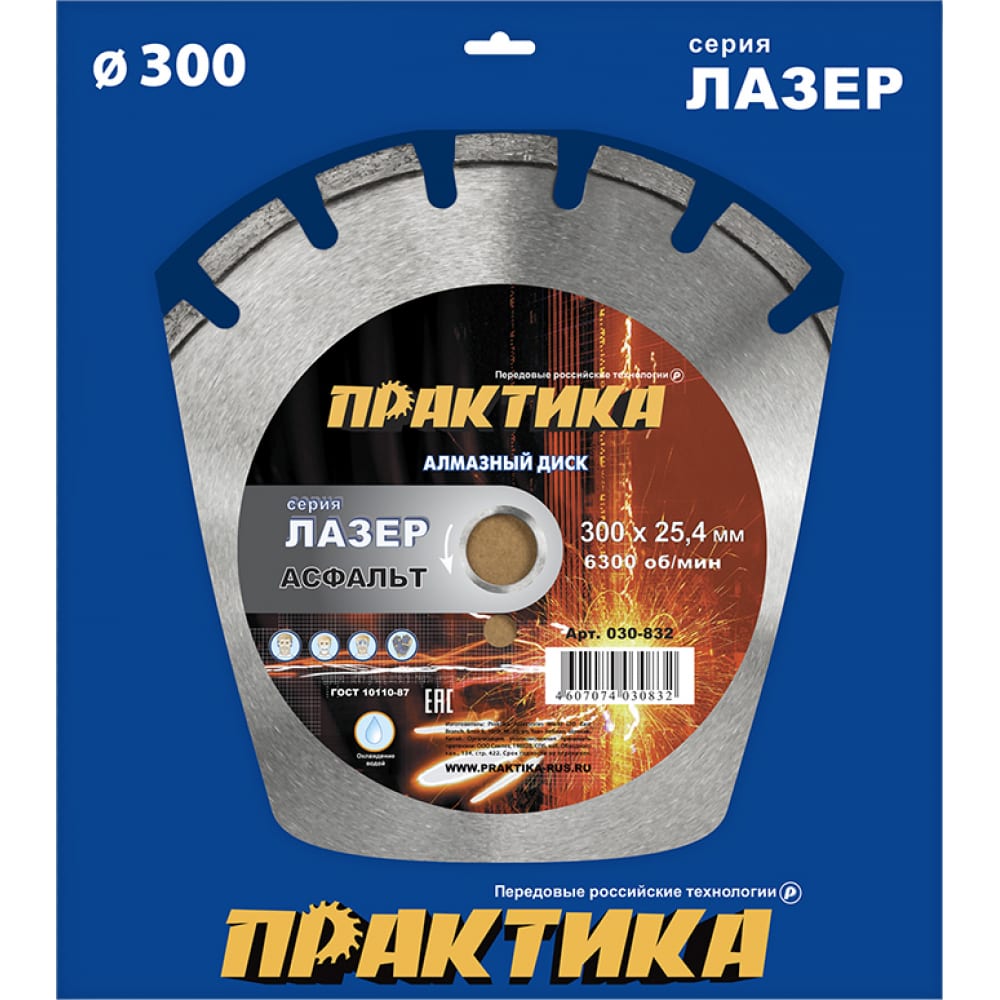 Алмазный диск ПРАКТИКА турбированный алмазный диск практика профи 030 795 125 мм быстрый