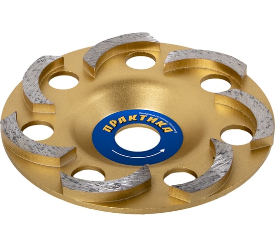 Изображение товара Чашка алмазная шлифовальная 1-рядная серия Эксперт (125х22.2 мм) ПРАКТИКА 030-931