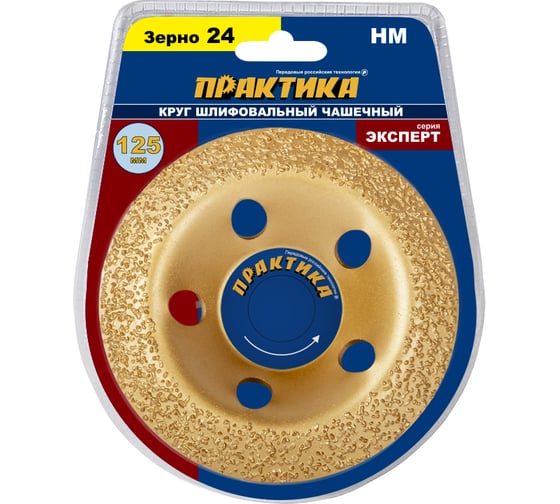 Изображение товара Круг твердосплавный торцевой наклонный (125х22.2 мм) ПРАКТИКА 773-606