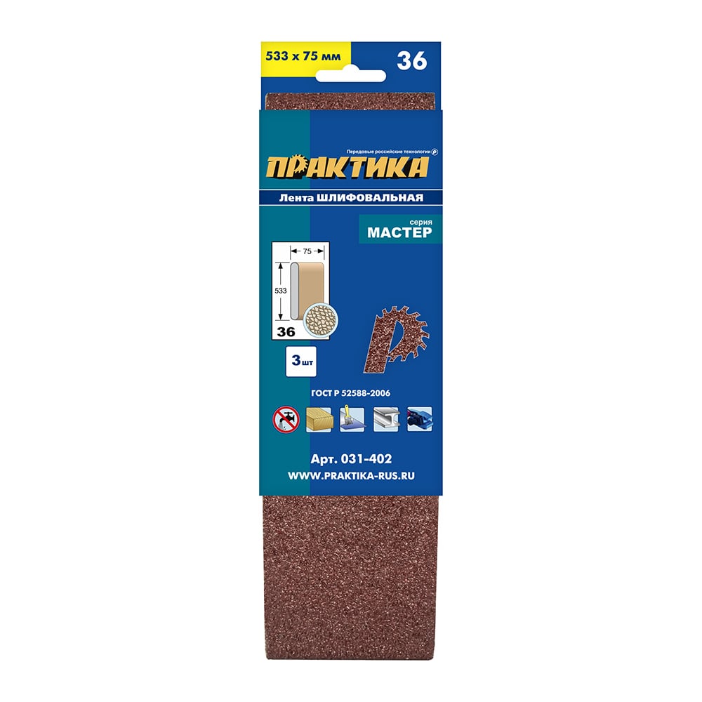 Изображение товара Лента шлифовальная 75х533 мм P36 3 шт ПРАКТИКА 031-402 универсальная