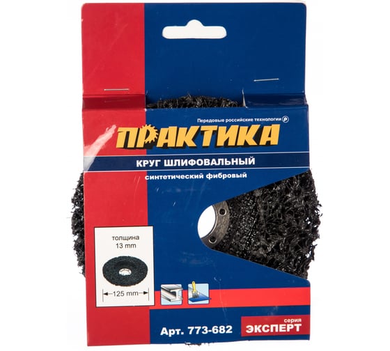 Изображение товара Круг абразивный синтетический торцевой (125x22.2 мм) ПРАКТИКА 773-682