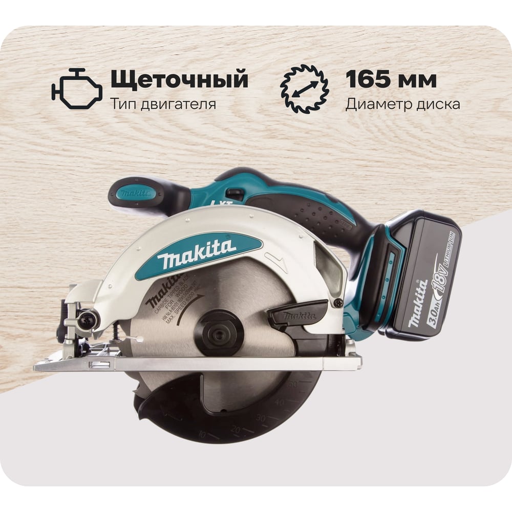 Изображение товара Аккумуляторная дисковая пила Makita LXT DSS610RFE 165 мм профессиональный инструмент
