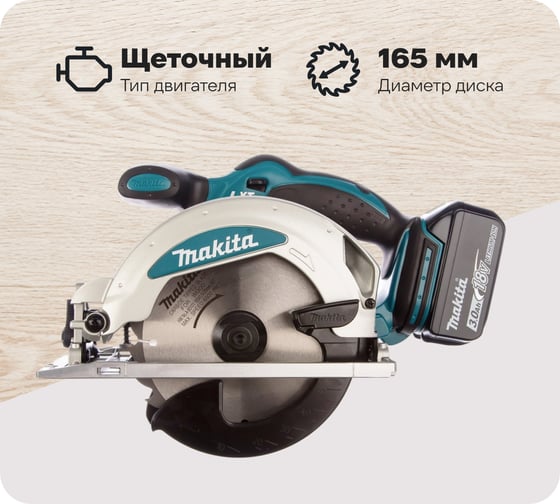 Изображение товара Аккумуляторная дисковая пила Makita LXT DSS610RFE