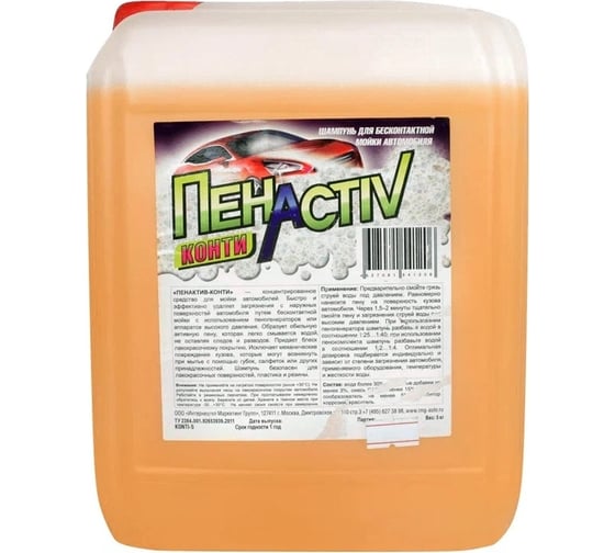 Изображение товара Шампунь IMG "ПенАктив КОНТИ" для бесконтактной мойки 22кг PA-22 614851