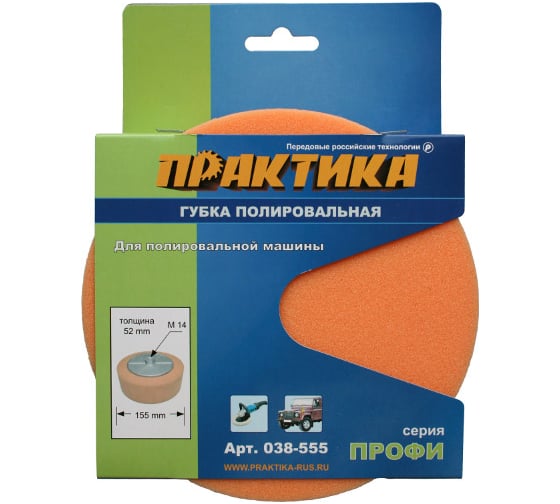 Изображение товара Губка полировальная (155 мм; М14) ПРАКТИКА 038-555