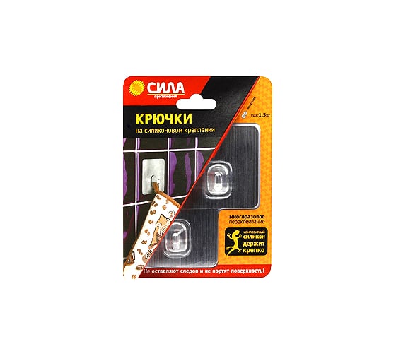 Изображение товара Крючки на силиконовом креплении 6.8х6.8, 2 шт. СИЛА Б0002522