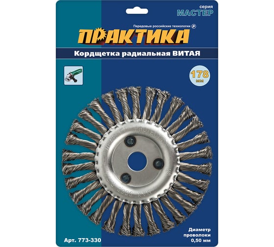 Изображение товара Кордщетка радиальная витая (178х22.2 мм) для УШМ ПРАКТИКА 773-330