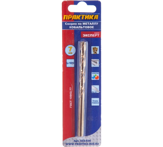 Изображение товара Сверло по металлу кобальтовое (7х109 мм) ПРАКТИКА 033-536