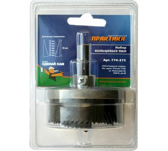 Изображение товара Набор кольцевых пил серия Сделай Сам (7 шт; 26-63 мм) ПРАКТИКА 774-375