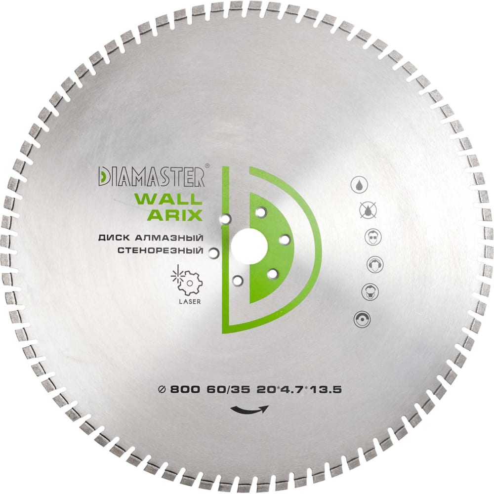 диск сегментный laser arix v type д 1600 3 5 60 35 40 4 7 12 мм 80z железобетон wet diamaster pro Сегментный диск Diamaster