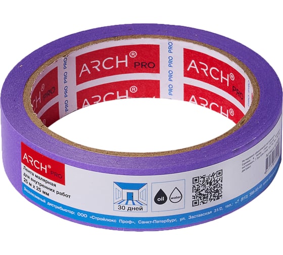 Изображение товара Малярная лента ARCH PRO фиолетовая, Четкий край, деликатная, 25 м х 25 мм, 30 дней 673025