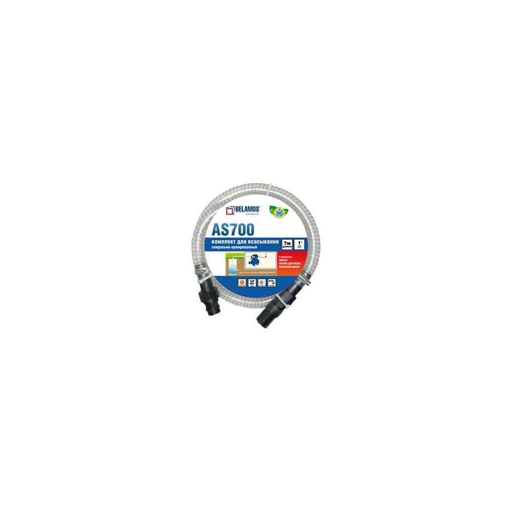 Изображение товара Комплект для всасывания Беламос AS900 9 метров армированный с фильтром