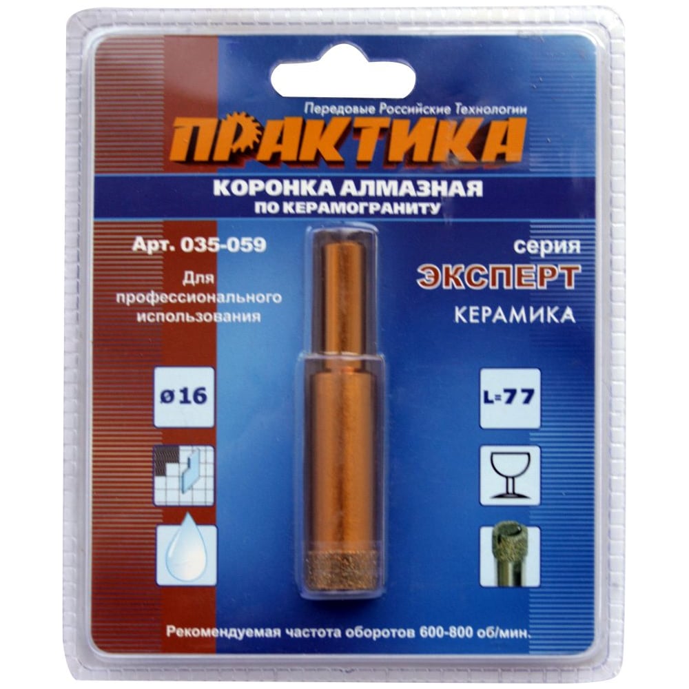 Изображение товара Коронка алмазная по керамограниту 16 мм ПРАКТИКА 035-059 для сверления стекла и керамики