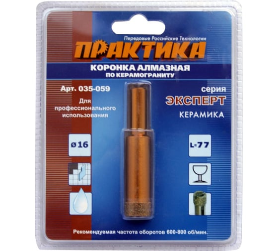 Изображение товара Коронка алмазная по керамограниту (16 мм) ПРАКТИКА 035-059