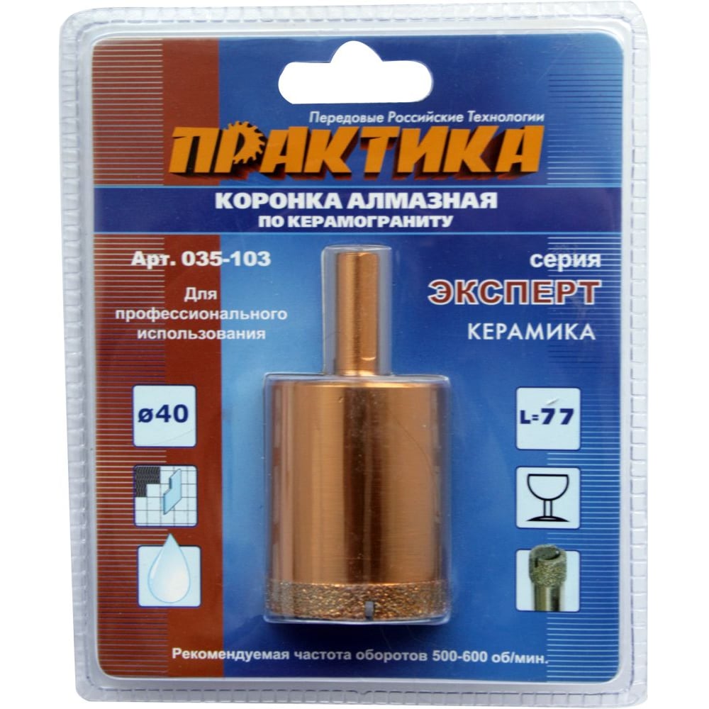 Изображение товара Коронка алмазная ПРАКТИКА 40 мм по керамограниту и стеклу 035-103