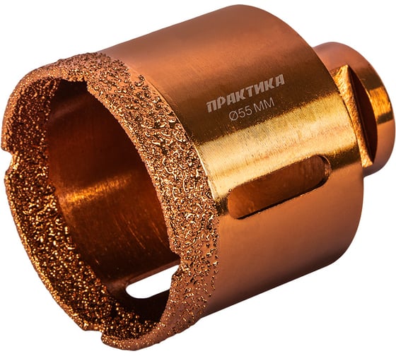 Изображение товара Коронка алмазная универсальная (55 мм; М14) для УШМ ПРАКТИКА 641-060