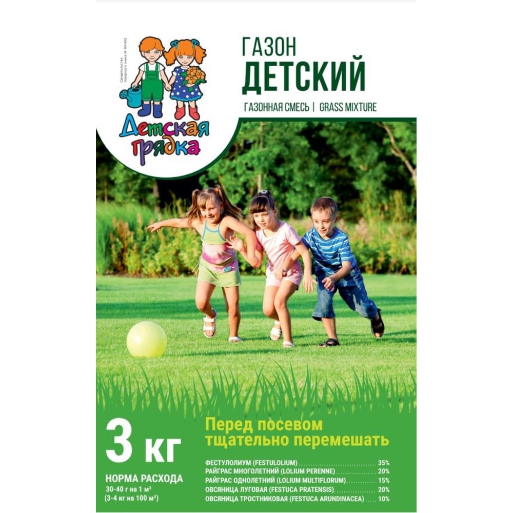 фото Газон агросидстрейд