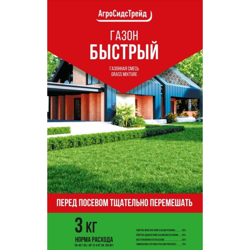 Газон Агросидстрейд Быстрый 125785