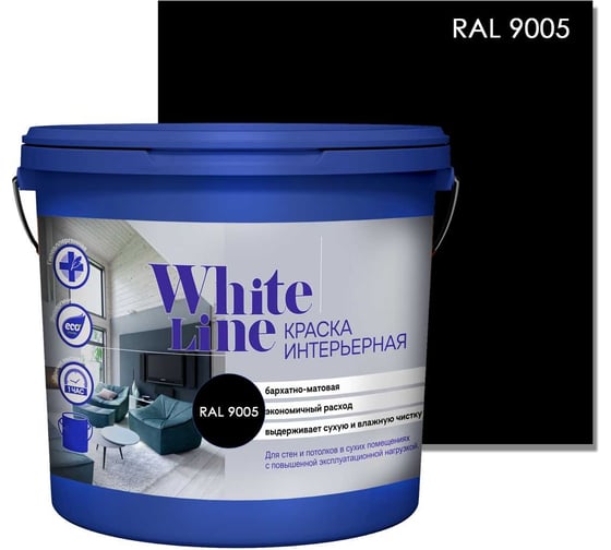 Изображение товара Интерьерная краска White Line ral 9005, ведро 9 л/12,6 кг 4690417099122