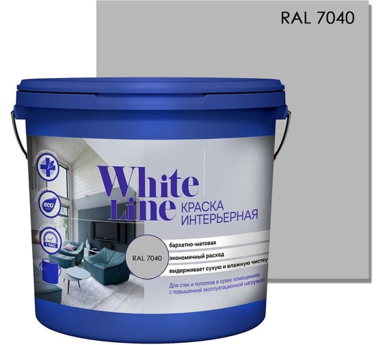 Изображение товара Интерьерная краска White Line ral 7040 ведро 2.7 л/4.3 кг 4690417099078
