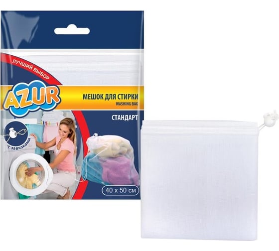 Изображение товара Мешок для стирки AZUR стандарт/завязка (40x50 см) 912400