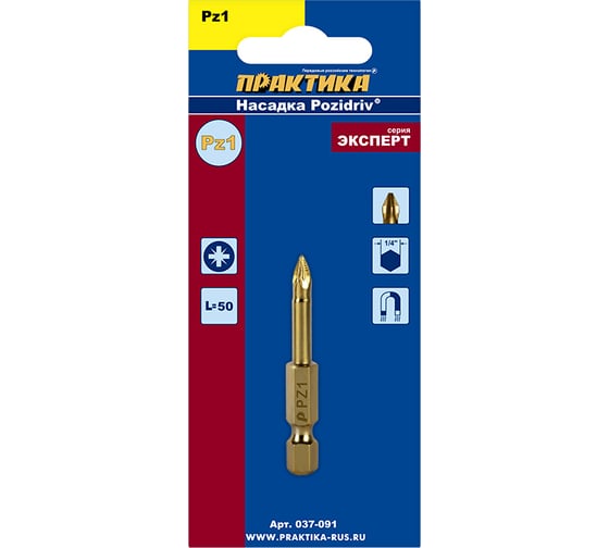 Изображение товара Бита PZ-1 Эксперт (50 мм) ПРАКТИКА 037-091