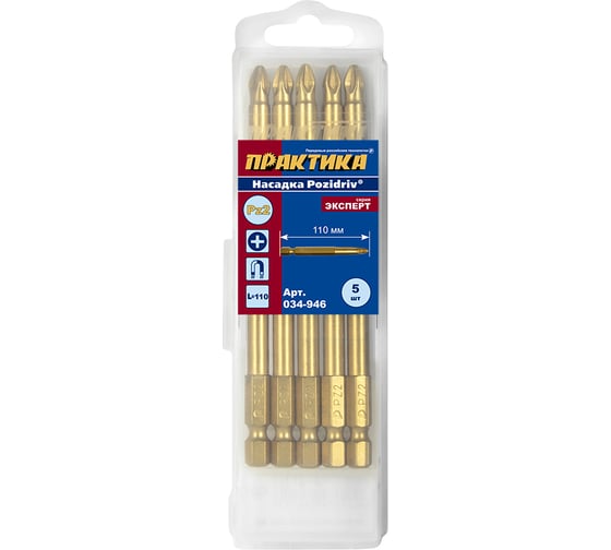 Изображение товара Бита PZ-2 Tin Эксперт (5 шт; 110 мм) ПРАКТИКА 034-946