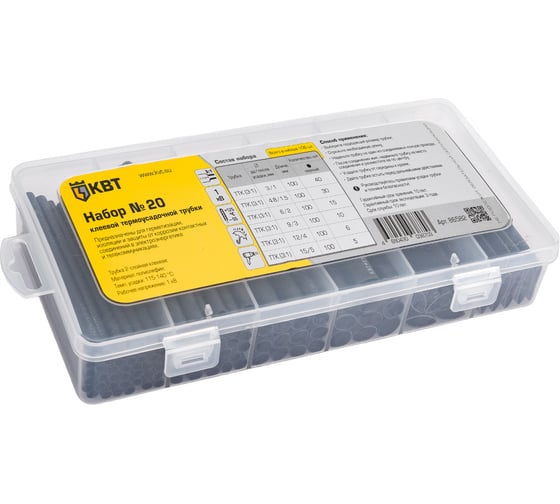 Изображение товара Набор клеевой термоусадочной трубки КВТ №20 86582